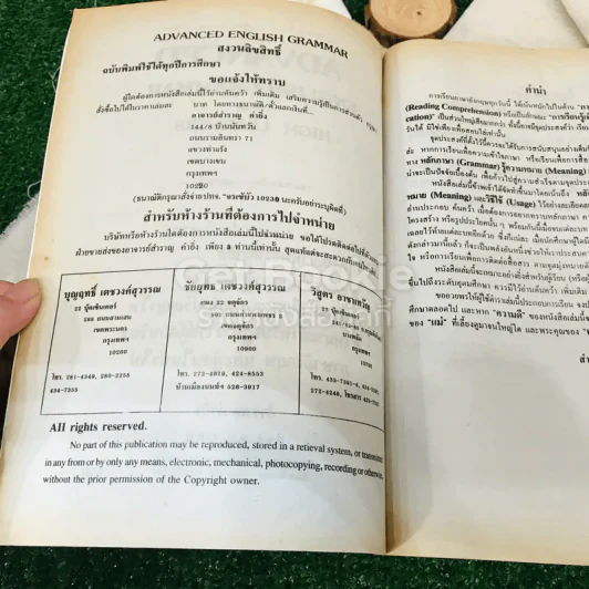 Advanced English Grammar For High Learner รูปที่ 5