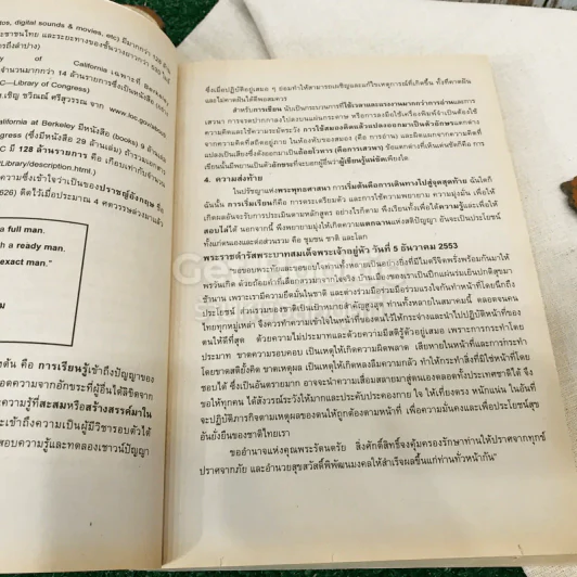 รัฐศาสตร์ทั่วไป POL1100(PS103) รูปที่ 12