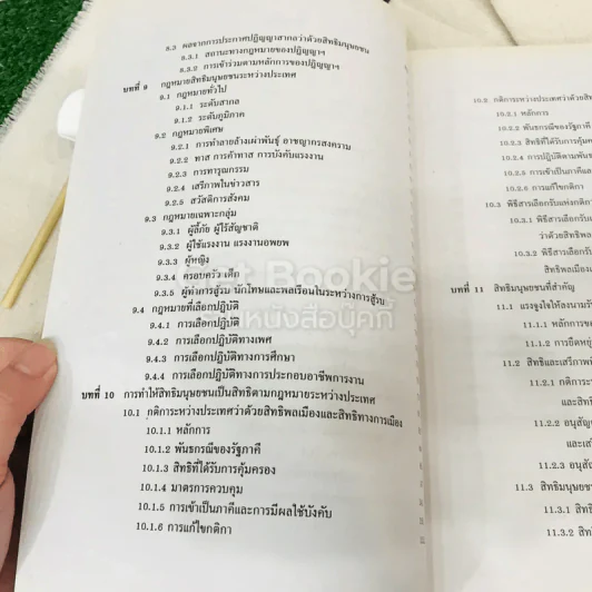 สิทธิมนุษยชน Human Rights LAW2036 รูปที่ 7