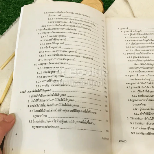 คำบรรยายกฎหมายเกี่ยวกับภาษีเงินได้ LAW4001(LA401) รูปที่ 11