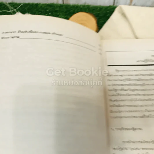 คำบรรยายกฎหมายเกี่ยวกับภาษีเงินได้ LAW4001(LA401) รูปที่ 13