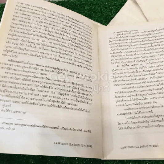 คำอธิบายประมวลกฎหมายแพ่งและพาณิชย์ว่าด้วยซื้อขาย,แลกเปลี่ยน,ให้ LAW2005(LA205)(LW209) รูปที่ 12