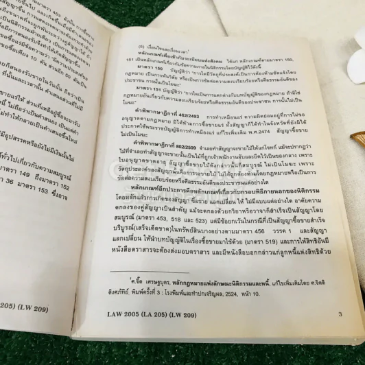 คำอธิบายประมวลกฎหมายแพ่งและพาณิชย์ว่าด้วยซื้อขาย,แลกเปลี่ยน,ให้ LAW2005(LA205)(LW209) รูปที่ 11