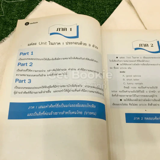 ศัพท์โทเฟิล รูปที่ 9