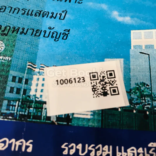 ภาษีอากรตามประมวลรัษฎากร 2539 รูปที่ 24