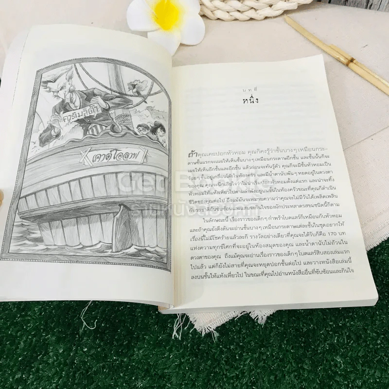 ชุด อยากให้เรื่องนี้ไม่มีโชคร้าย เล่ม 13 จุดจบ (แห่งความโชคร้าย) รูปที่ 7