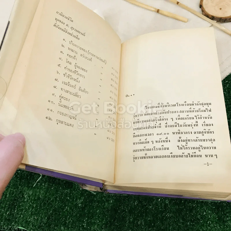 กรองกาญจน์ รูปที่ 5