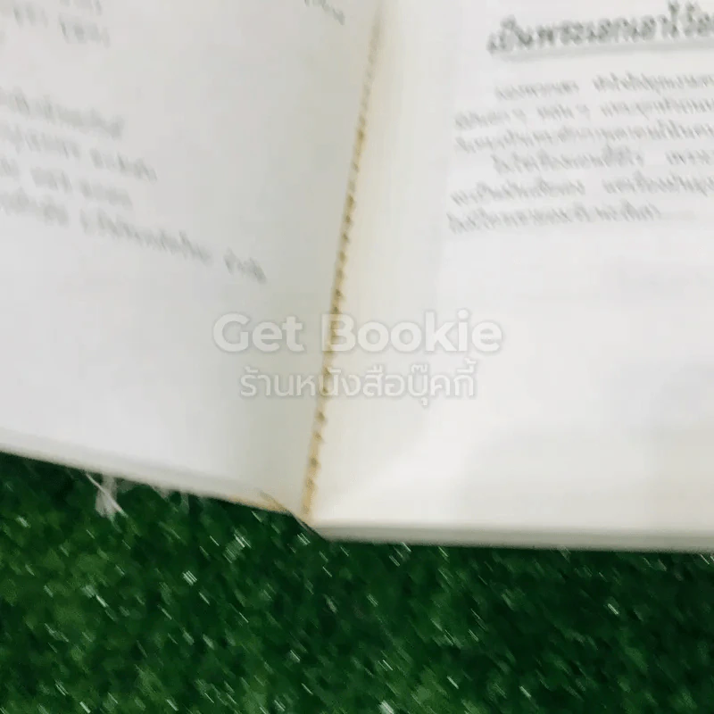 เป็นพระเอกเอาไว้อย่าให้เศร้า รูปที่ 6