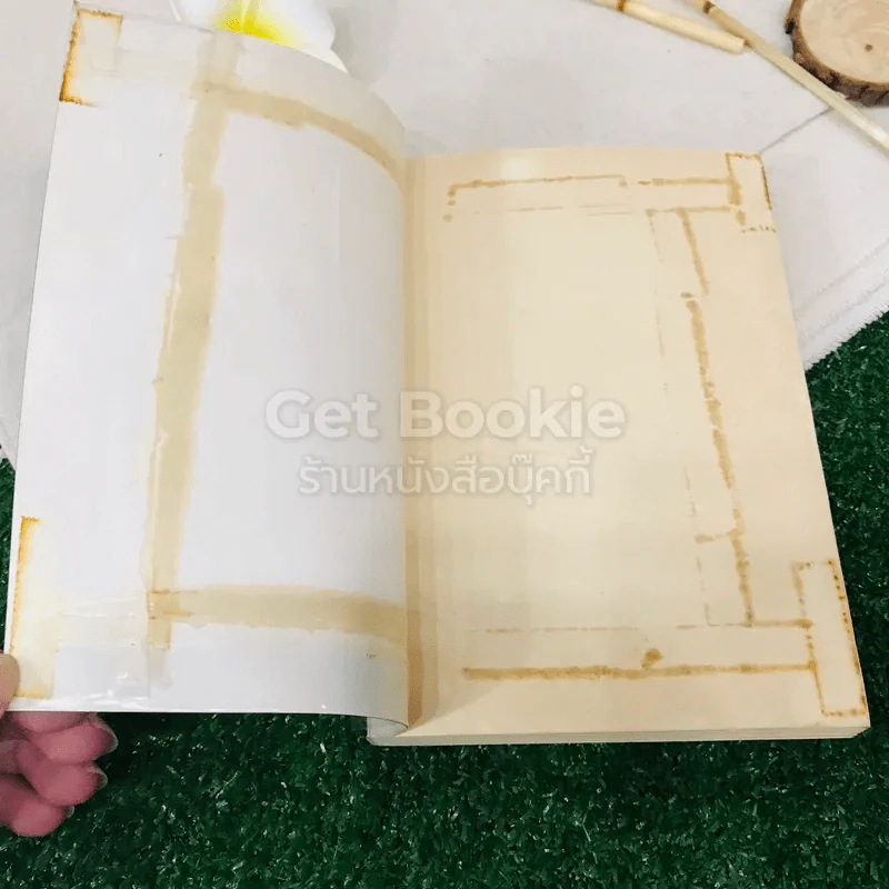 คนไม่รู้หนังสือ รูปที่ 4