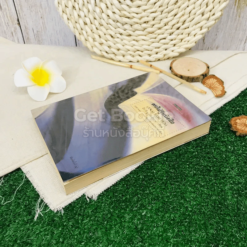คนไม่รู้หนังสือ รูปที่ 3