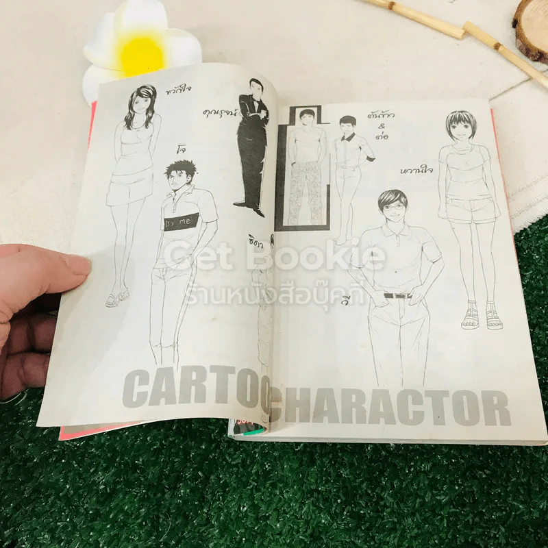 เนื้อคู่ประตูถัดไป รูปที่ 5