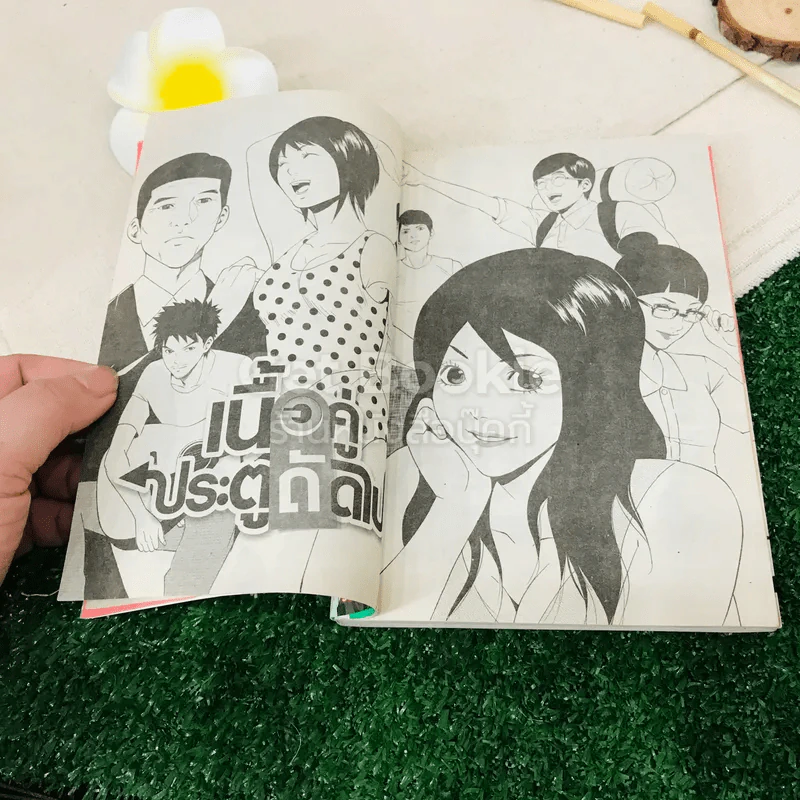 เนื้อคู่ประตูถัดไป รูปที่ 7