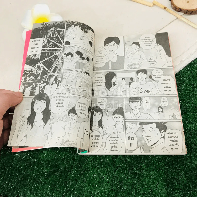 เนื้อคู่ประตูถัดไป รูปที่ 8