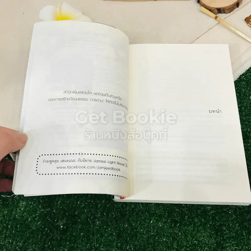 พ่อบ้านแวมไพร์ Vol.01 รูปที่ 8