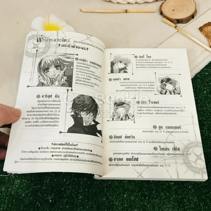พ่อบ้านแวมไพร์ Vol.01 รูปที่ 7