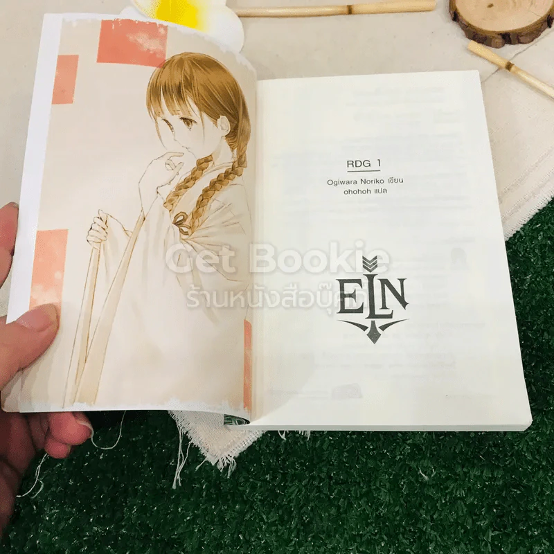 RDG 1 ตอน ภูตรับใช้ตนแรก Vol.01 รูปที่ 6