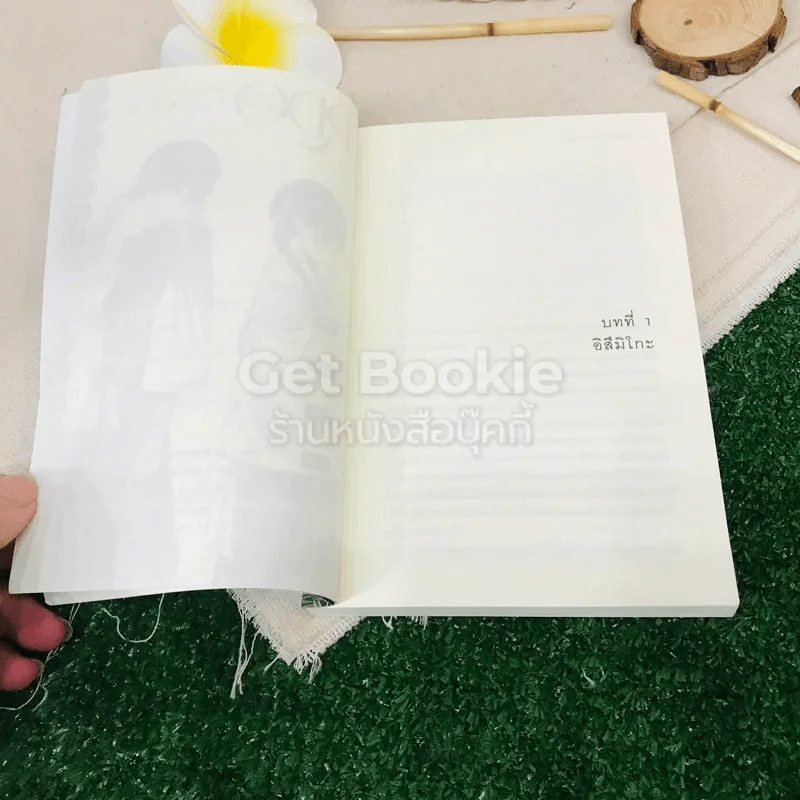RDG 1 ตอน ภูตรับใช้ตนแรก Vol.01 รูปที่ 9