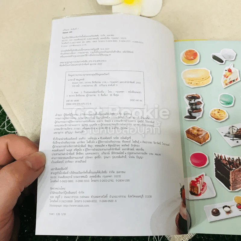 Sweet 100 มากกว่าขนม คือรสนิยมของการใช้ชีวิต รูปที่ 5