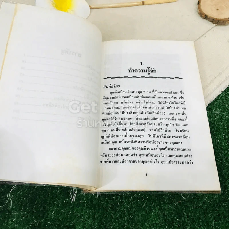 ประจำเดือนสำหรับเด็กสาว รูปที่ 9