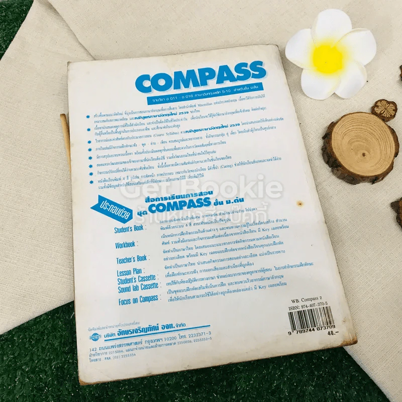 Workbook Compass อ013-อ014 ภาษาอังกฤษหลัก 7-8 ระดับมัธยมศึกษาตอนต้น รูปที่ 11