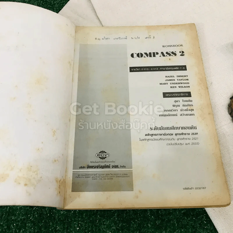 Workbook Compass อ013-อ014 ภาษาอังกฤษหลัก 7-8 ระดับมัธยมศึกษาตอนต้น รูปที่ 4