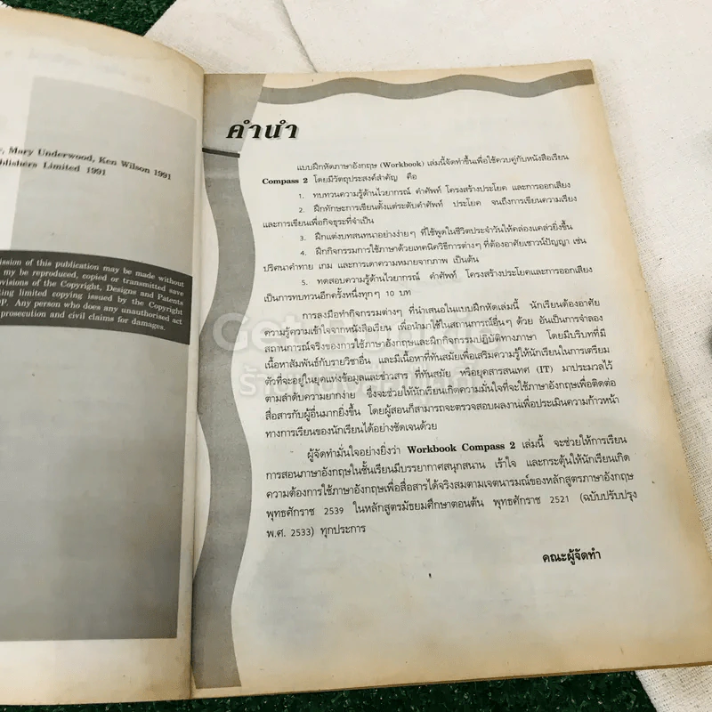 Workbook Compass อ013-อ014 ภาษาอังกฤษหลัก 7-8 ระดับมัธยมศึกษาตอนต้น รูปที่ 6