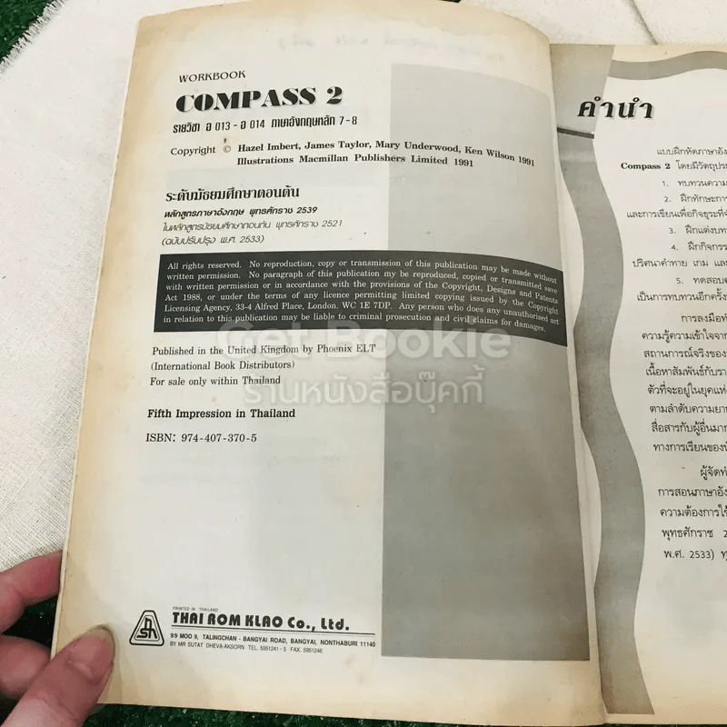 Workbook Compass อ013-อ014 ภาษาอังกฤษหลัก 7-8 ระดับมัธยมศึกษาตอนต้น รูปที่ 5