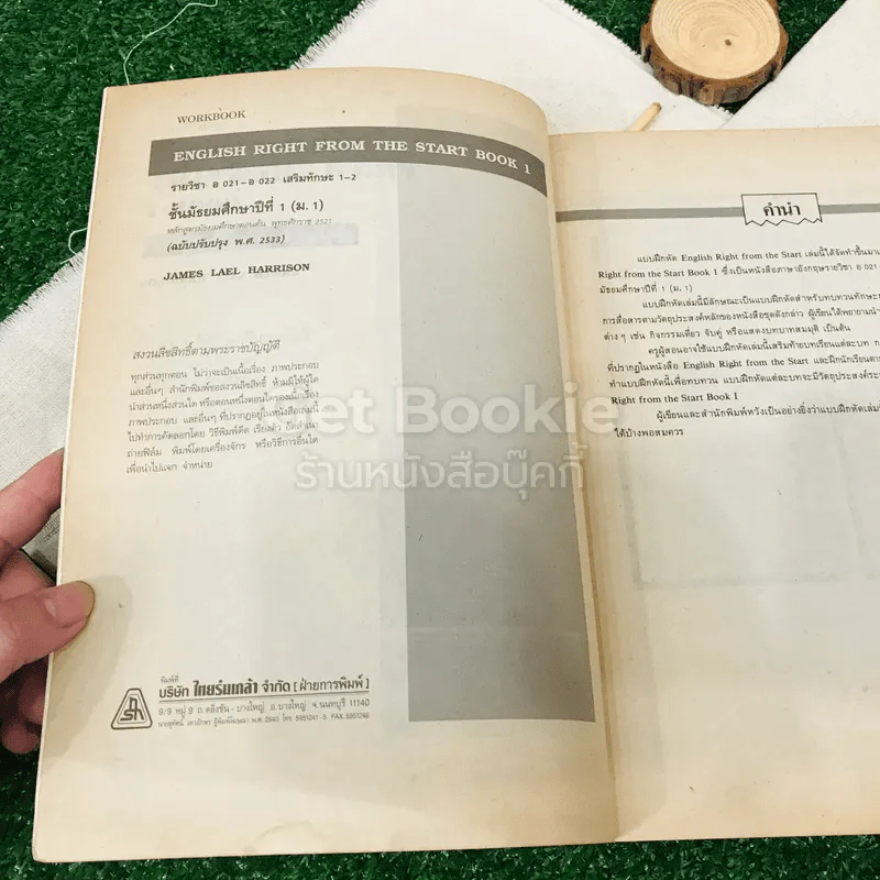 English Right from The Start 1 รูปที่ 5
