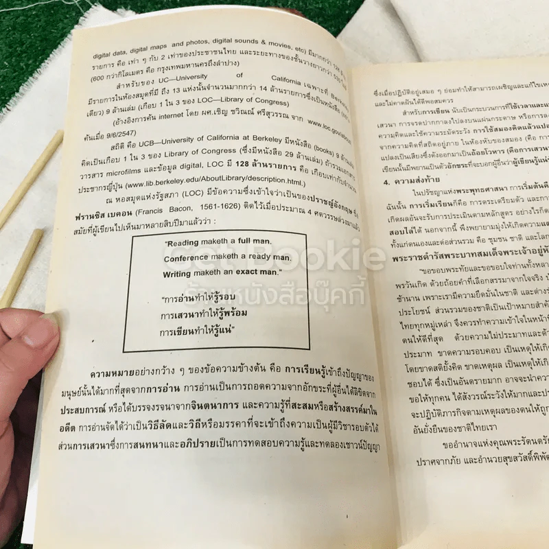 รัฐศาสตร์ทั่วไป POL1100(PS103) รูปที่ 11