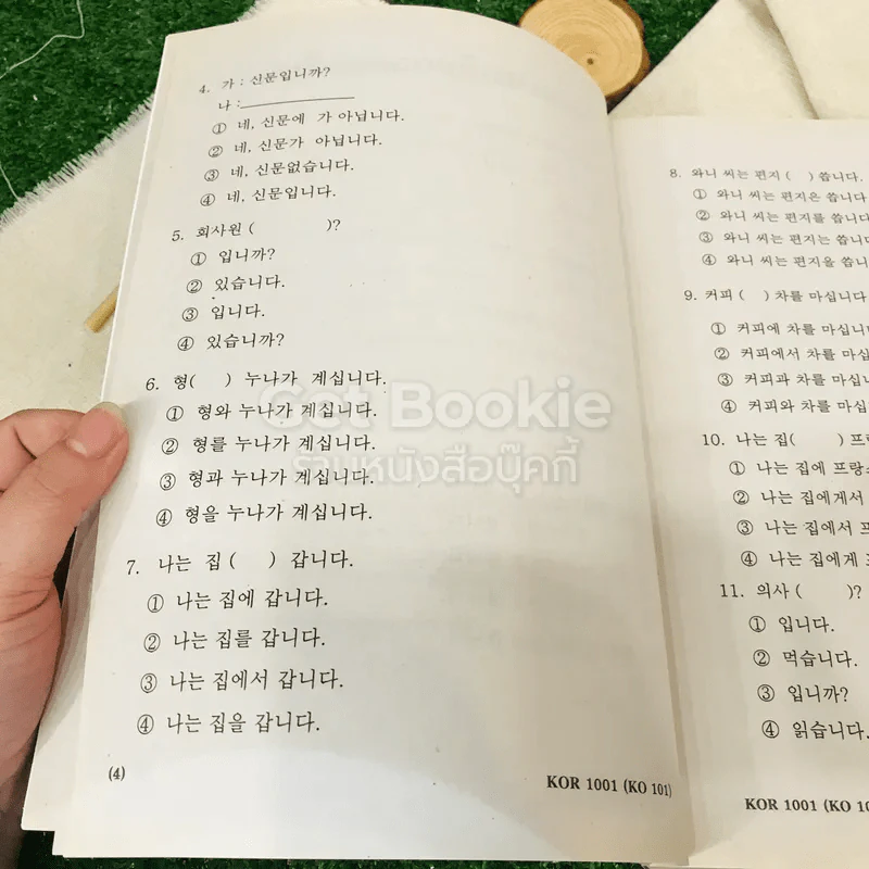 ภาษาเกาหลีพื้นฐาน 1 KOR1001(KO101) รูปที่ 15