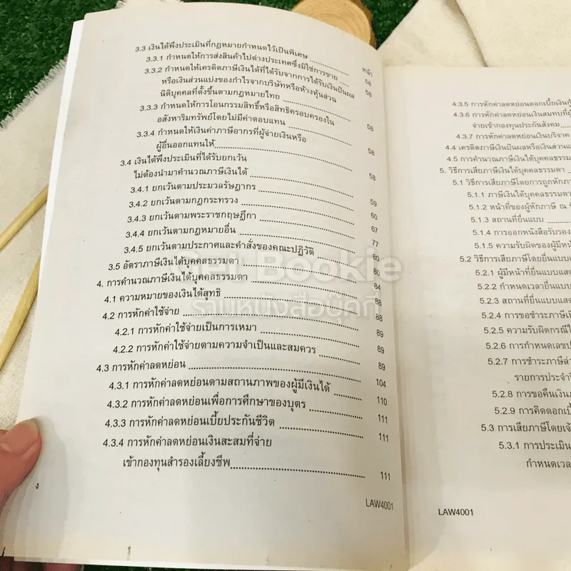 คำบรรยายกฎหมายเกี่ยวกับภาษีเงินได้ LAW4001(LA401) รูปที่ 9