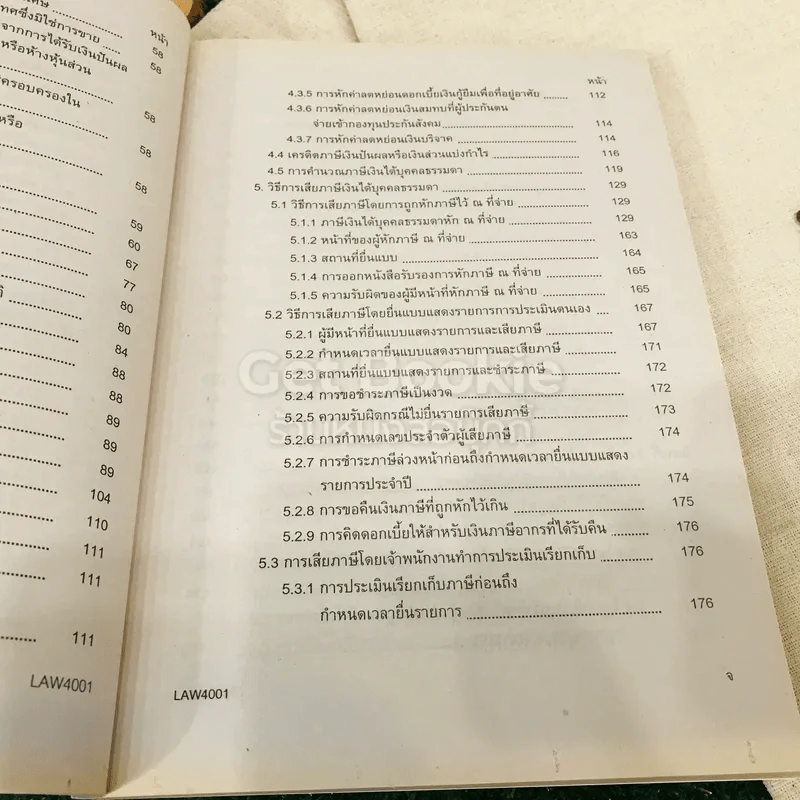 คำบรรยายกฎหมายเกี่ยวกับภาษีเงินได้ LAW4001(LA401) รูปที่ 10