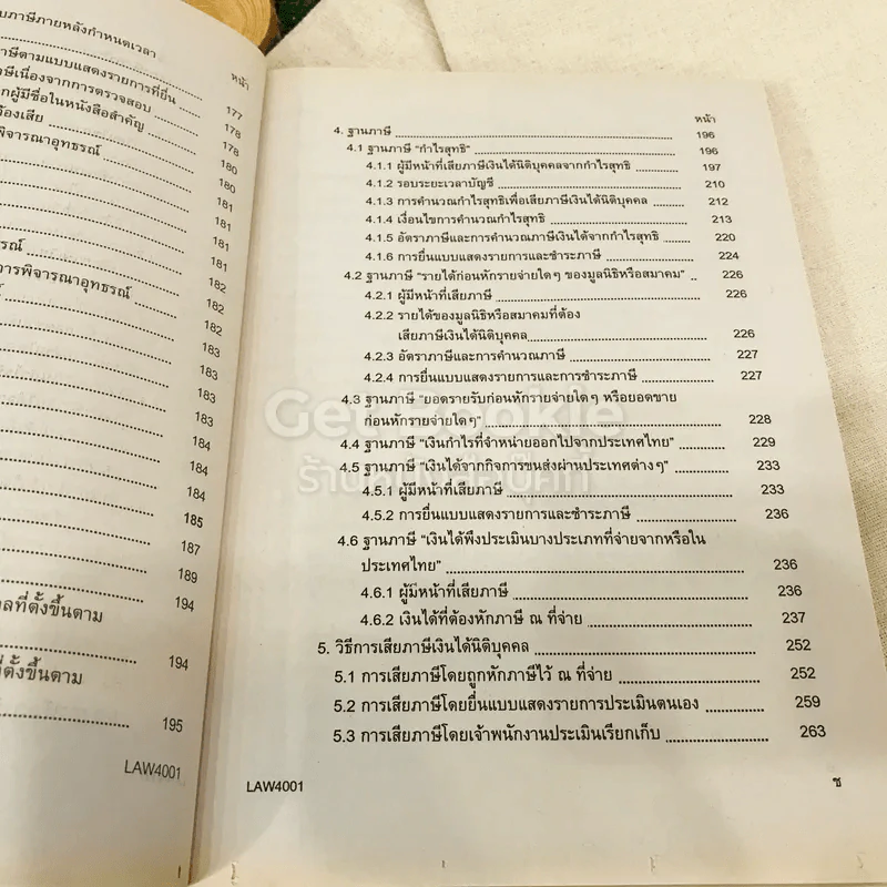 คำบรรยายกฎหมายเกี่ยวกับภาษีเงินได้ LAW4001(LA401) รูปที่ 12