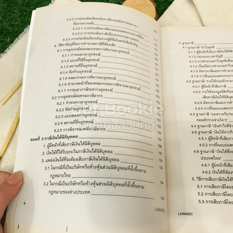 คำบรรยายกฎหมายเกี่ยวกับภาษีเงินได้ LAW4001(LA401) รูปที่ 11