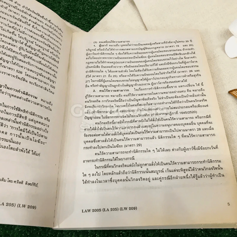 คำอธิบายประมวลกฎหมายแพ่งและพาณิชย์ว่าด้วยซื้อขาย,แลกเปลี่ยน,ให้ LAW2005(LA205)(LW209) รูปที่ 13