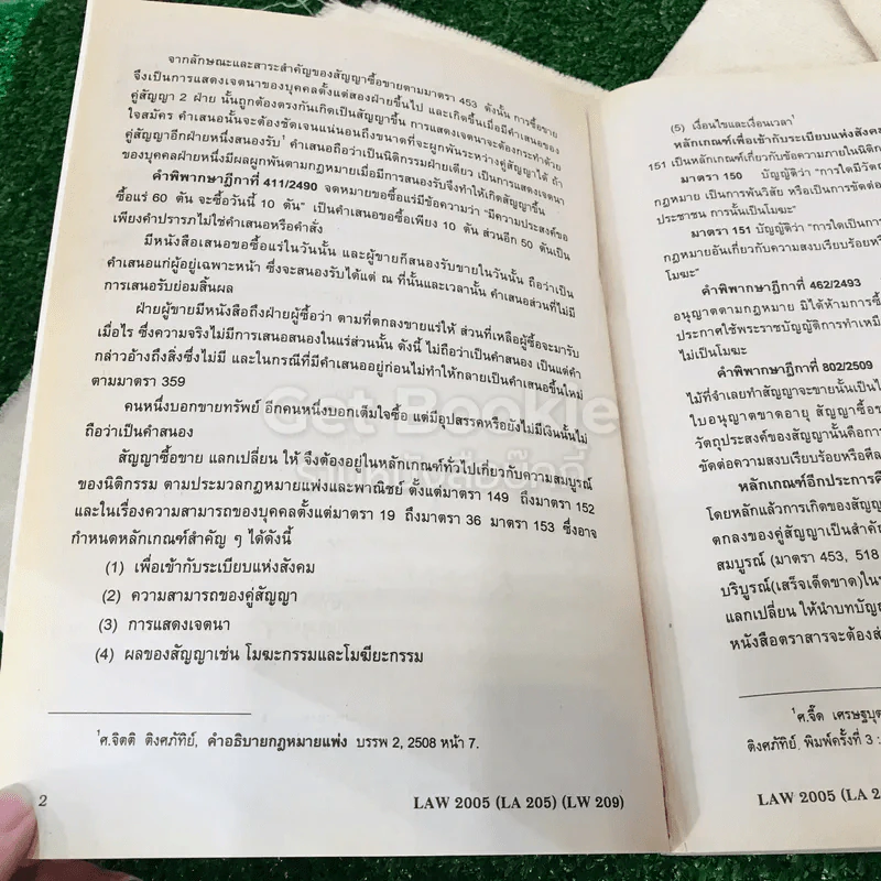 คำอธิบายประมวลกฎหมายแพ่งและพาณิชย์ว่าด้วยซื้อขาย,แลกเปลี่ยน,ให้ LAW2005(LA205)(LW209) รูปที่ 10