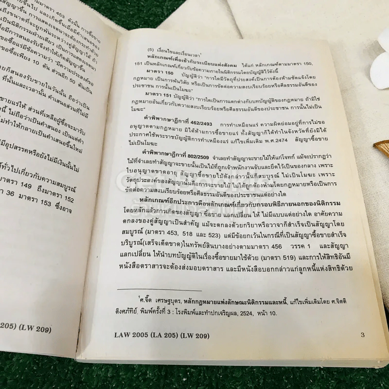 คำอธิบายประมวลกฎหมายแพ่งและพาณิชย์ว่าด้วยซื้อขาย,แลกเปลี่ยน,ให้ LAW2005(LA205)(LW209) รูปที่ 11