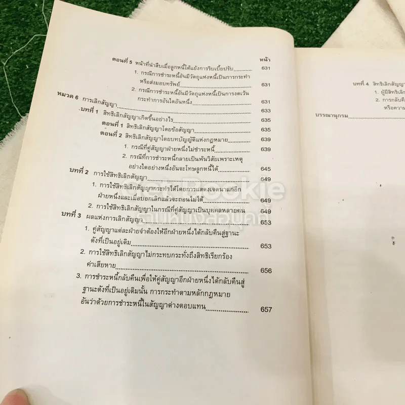 กฎหมายแพ่งและพาณิชย์ว่าด้วยนิติกรรมและสัญญา LAW1003 รูปที่ 18