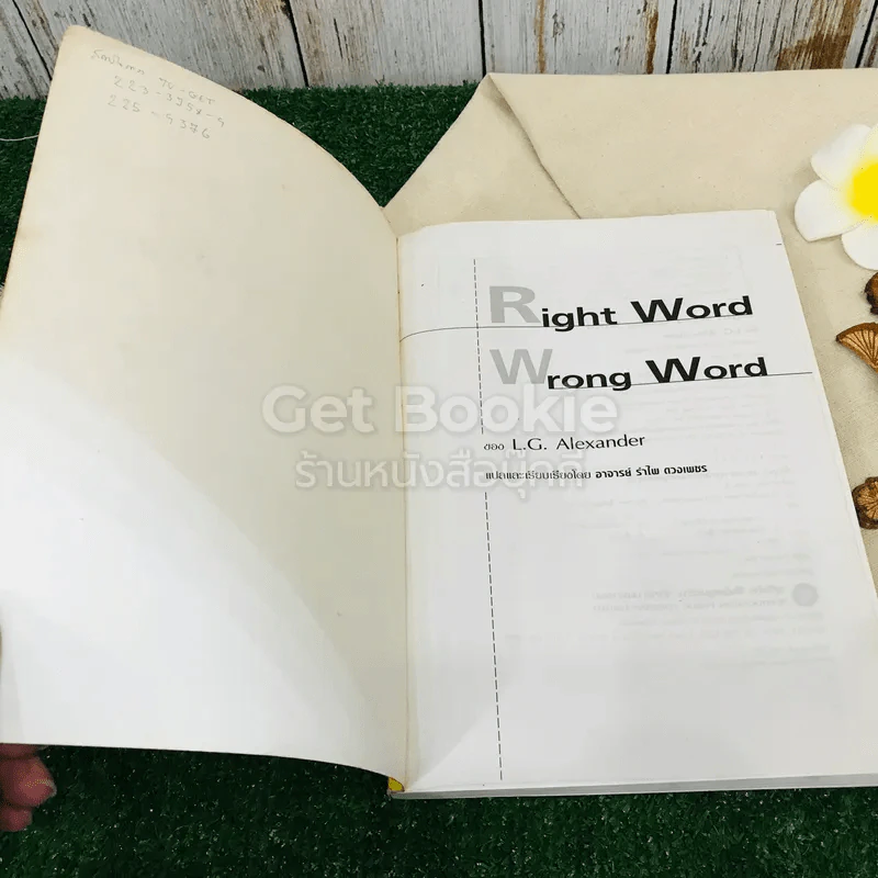 Right Word Wrong Word รูปที่ 4