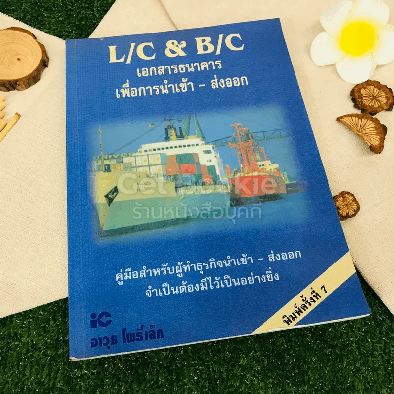 เอกสารธนาคารเพื่อการนำเข้า-ส่งออก รูปที่ 1