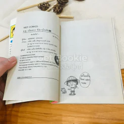 เด็กหญิงเป๋อแหวว จิบิมารุโกะจัง เล่ม 13 รูปที่ 9