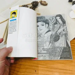 เด็กหญิงเป๋อแหวว จิบิมารุโกะจัง เล่ม 13 รูปที่ 7