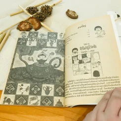 เด็กหญิงเป๋อแหวว จิบิมารุโกะจัง เล่ม 5 รูปที่ 6