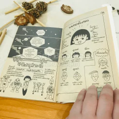 เด็กหญิงเป๋อแหวว จิบิมารุโกะจัง เล่ม 5 รูปที่ 7