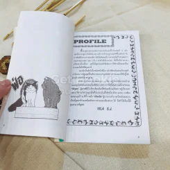 ฮางุฮางุ เล่ม 1-4 รูปที่ 13