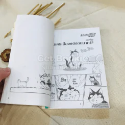 ฮางุฮางุ เล่ม 1-4 รูปที่ 14