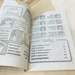 ชินจังจอมแก่น เล่ม 1-15 จบในเล่ม รูปที่ 7