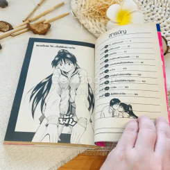 ครูขาหนูเหงา เล่ม 11 รูปที่ 10