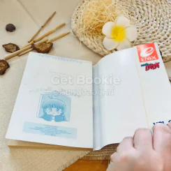 คาถาพาต๊อง กุรุกุรุ เล่ม 10 รูปที่ 9