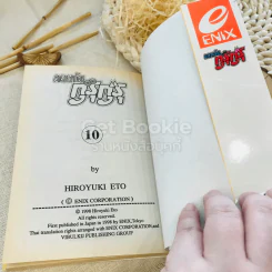 คาถาพาต๊อง กุรุกุรุ เล่ม 10 รูปที่ 8